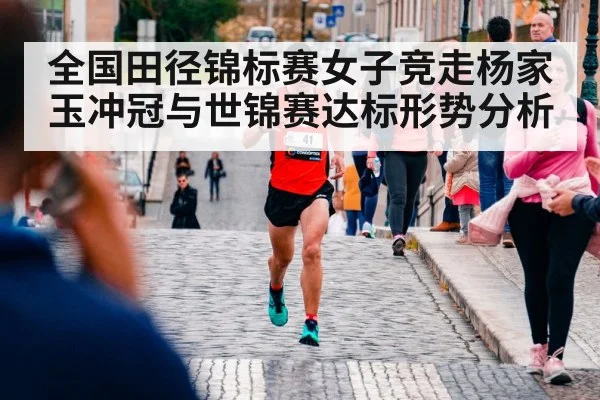 race walking athlete