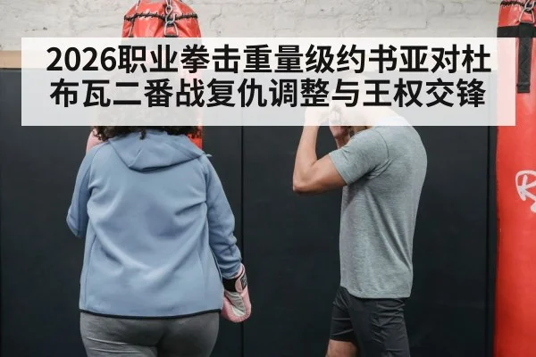 boxing training punch