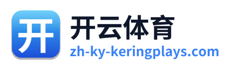 开云体育 Logo
